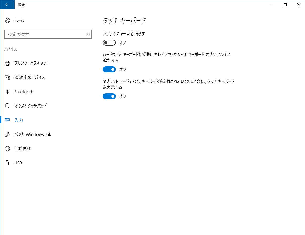 Google日本語入力をwindowsタブレットで使う Rencontre Lab